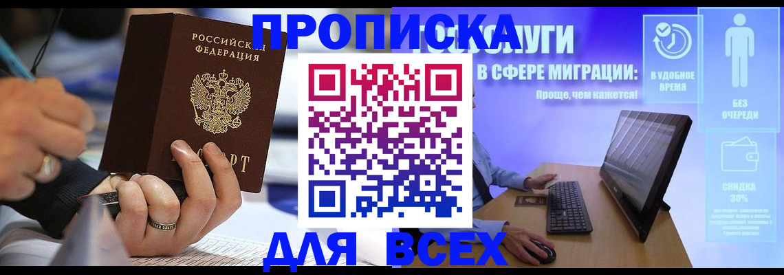 временная регистрация поиск в Зиме