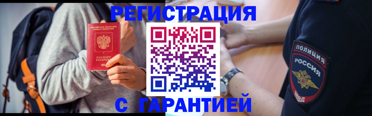 регистрация для дет. сада в Зиме