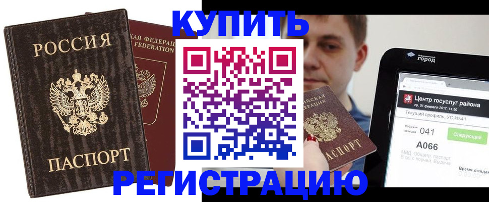 прописка от собственника в Зиме