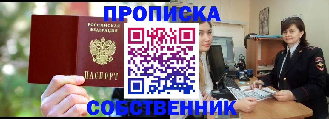 прописка иностранных граждан в Зиме