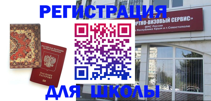 временная регистрация недорого в Зиме
