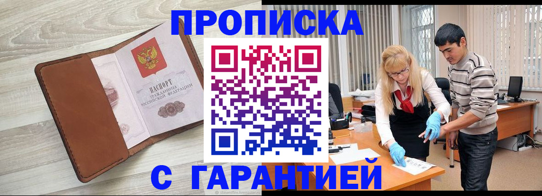 миграционный учет в Зиме