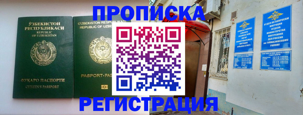 где прописаться в Зиме
