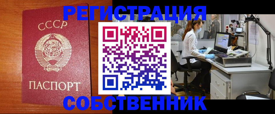 временная регистрация для всех в Зиме